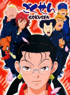 Anime: GTO & Gokusen Anime: GTO & Gokusen
